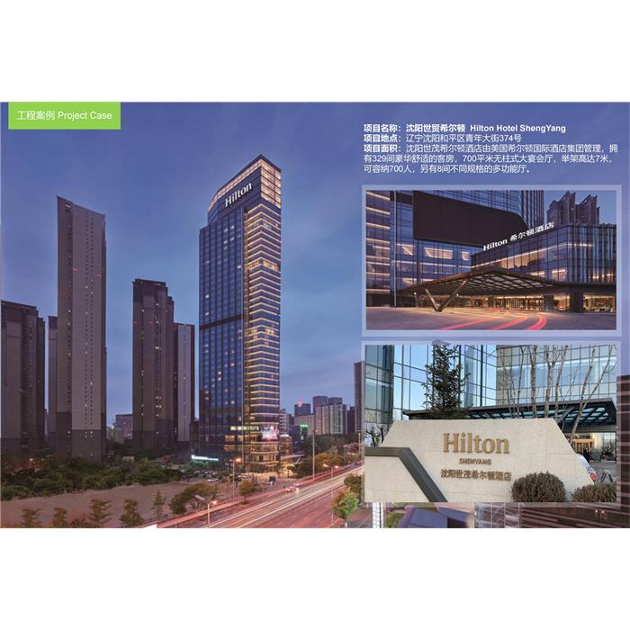 沈陽 世茂希爾頓酒店